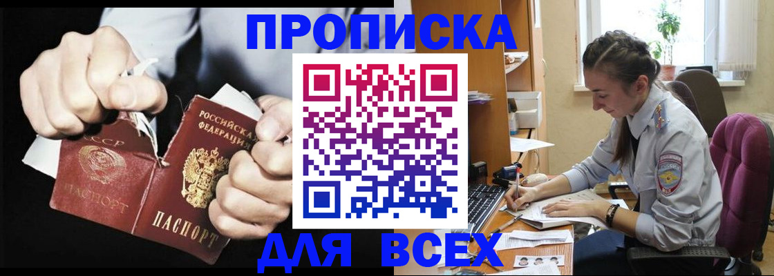 временная регистрация в квартире в Бирске