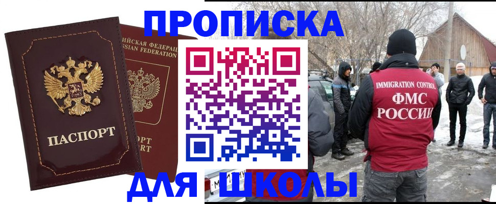 временная регистрация госуслуги в Бирске