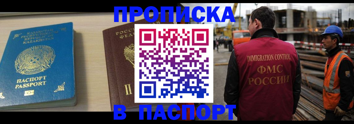 где прописаться в Бирске
