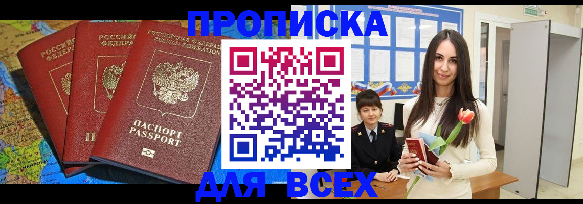 регистрация для дет. сада в Бирске